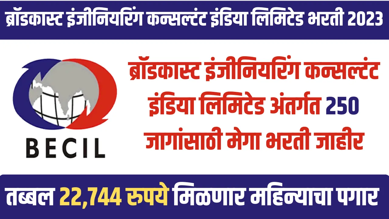 BECIL Recruitment 2023 Apply 06 Librarian Posts